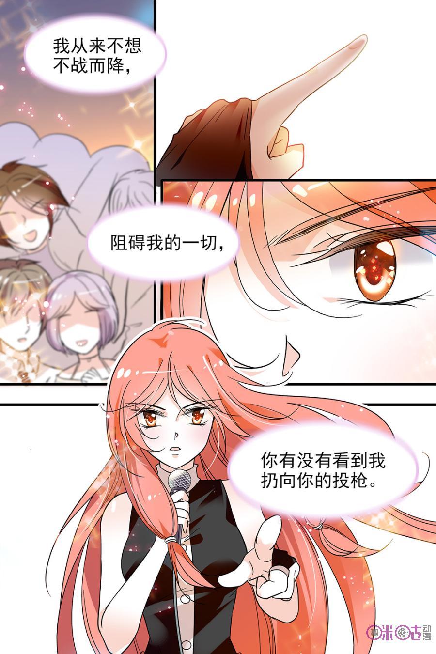 《青柠之夏》第105话 第8页