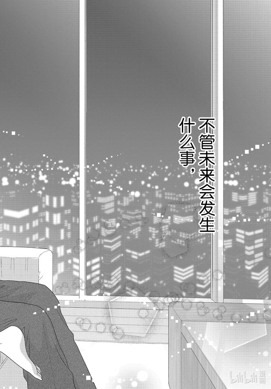 《Coffee & Vanilla 咖啡和香草》88 封顶和进攻 第38页