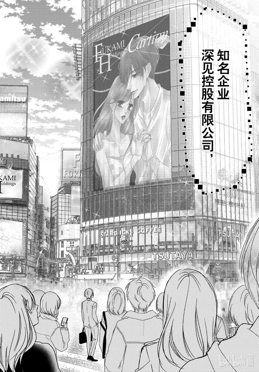《Coffee & Vanilla 咖啡和香草》88 封顶和进攻 第22页