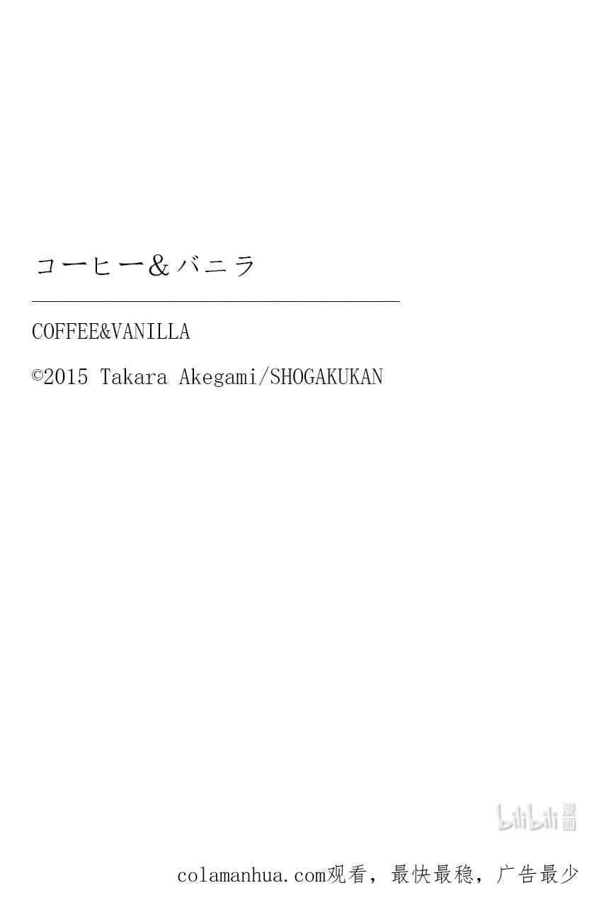 《Coffee & Vanilla 咖啡和香草》89.5 击倒和双肩着地2 第22页