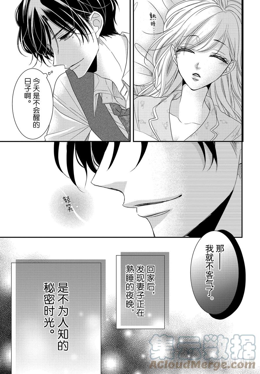 《Coffee & Vanilla 咖啡和香草》番外13 番外13 第3页