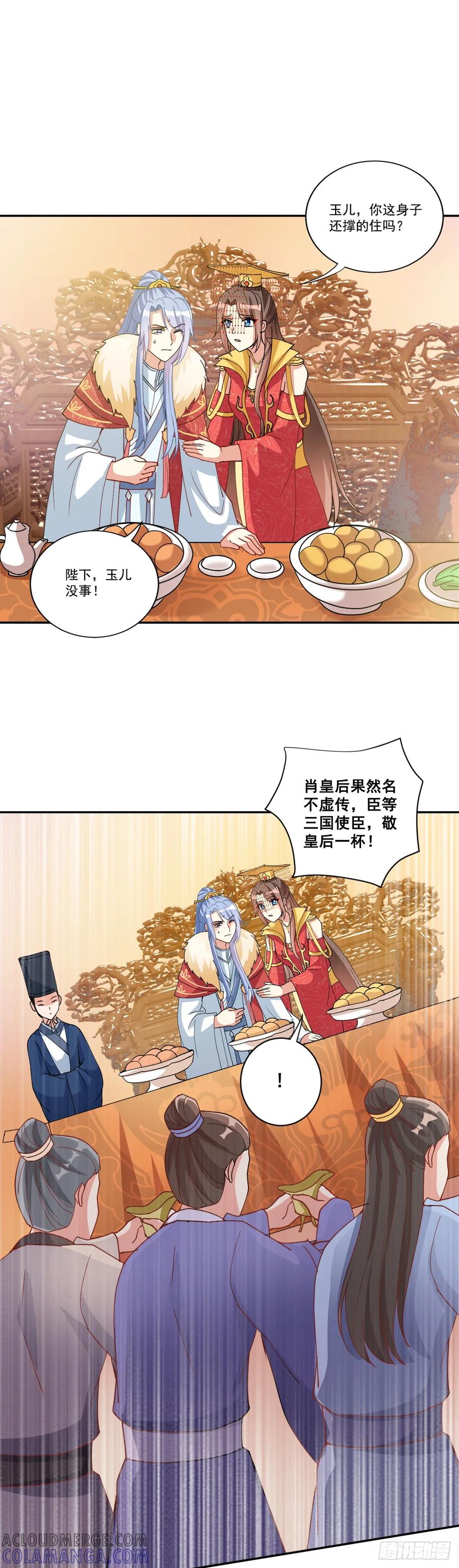 《女尊帝国之朕的倾世男妃们》第10话 皇后破残局 第17页