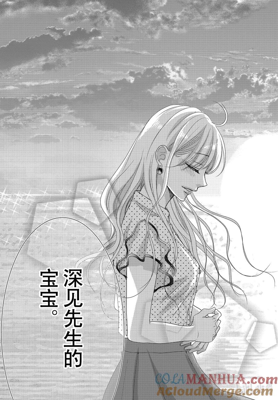 《Coffee & Vanilla 咖啡和香草》90 惊喜和报告 第25页