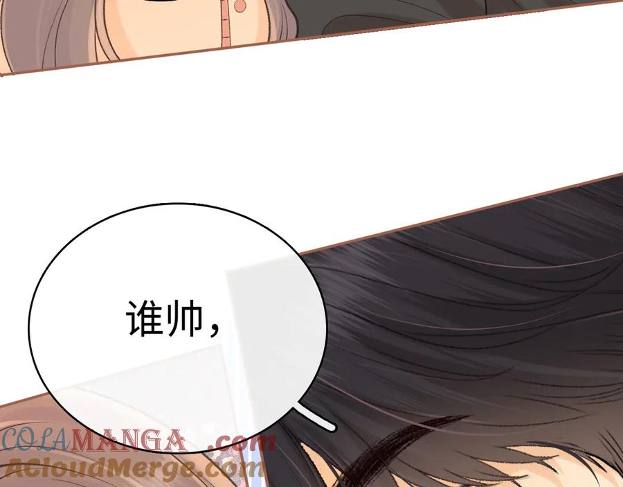 难哄 103 大学毕业照 第40页