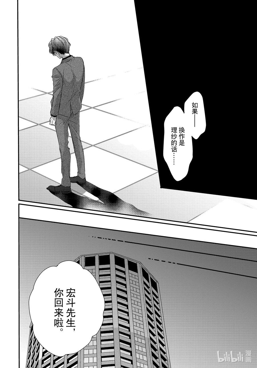 《Coffee & Vanilla 咖啡和香草》94 黑暗和光明 前篇 第14页