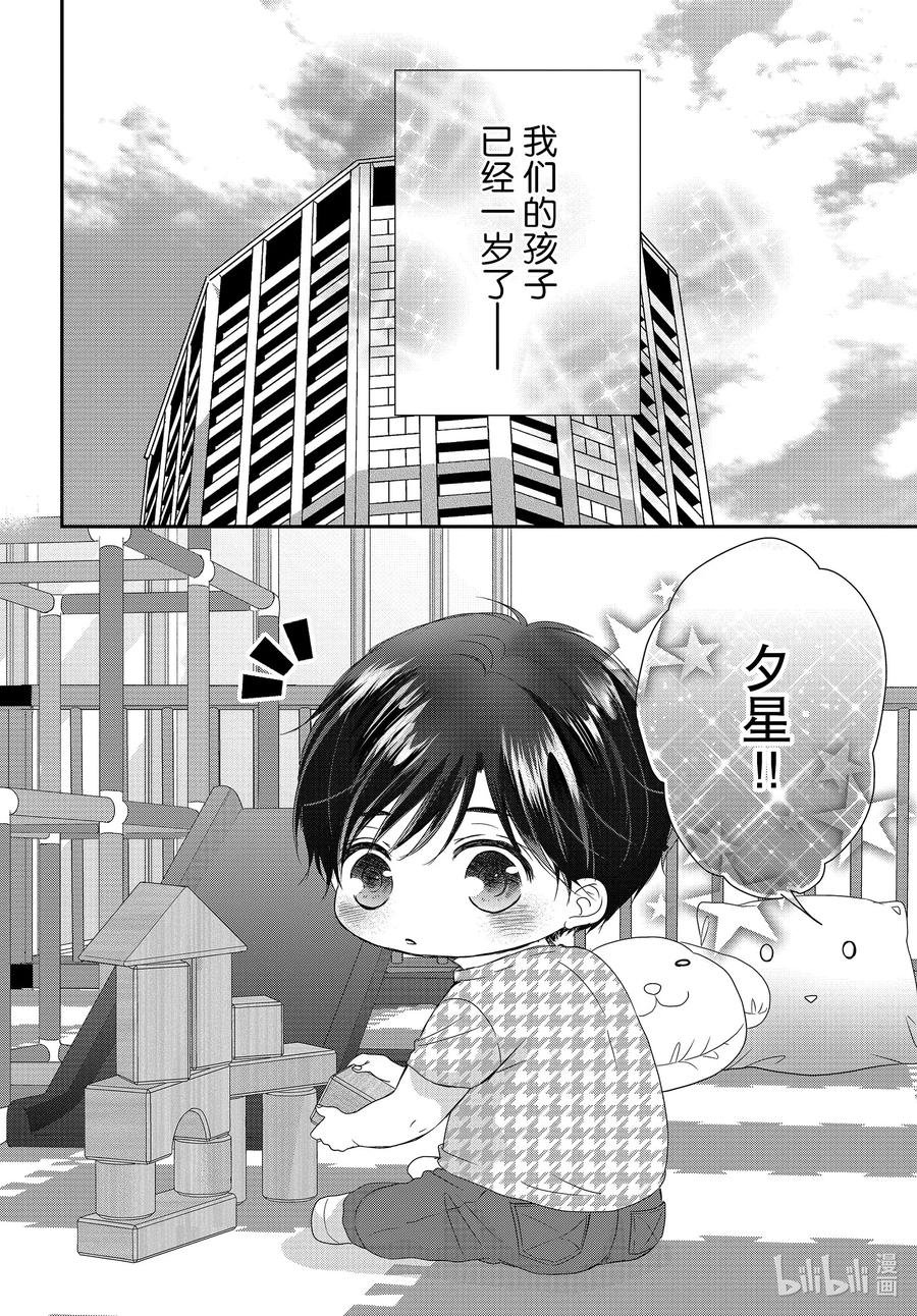 《Coffee & Vanilla 咖啡和香草》96 婴儿和生活 第2页