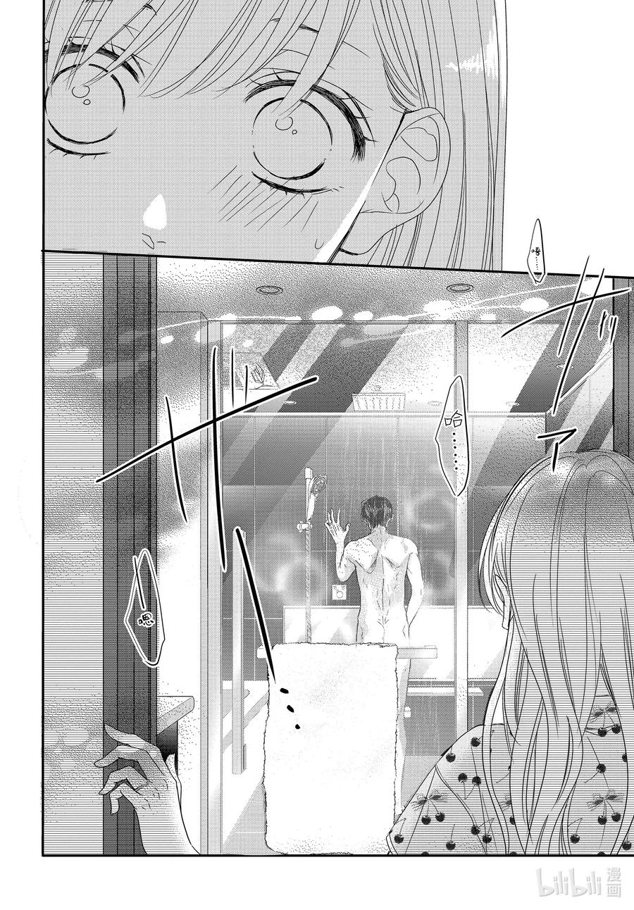《Coffee & Vanilla 咖啡和香草》96 婴儿和生活 第20页