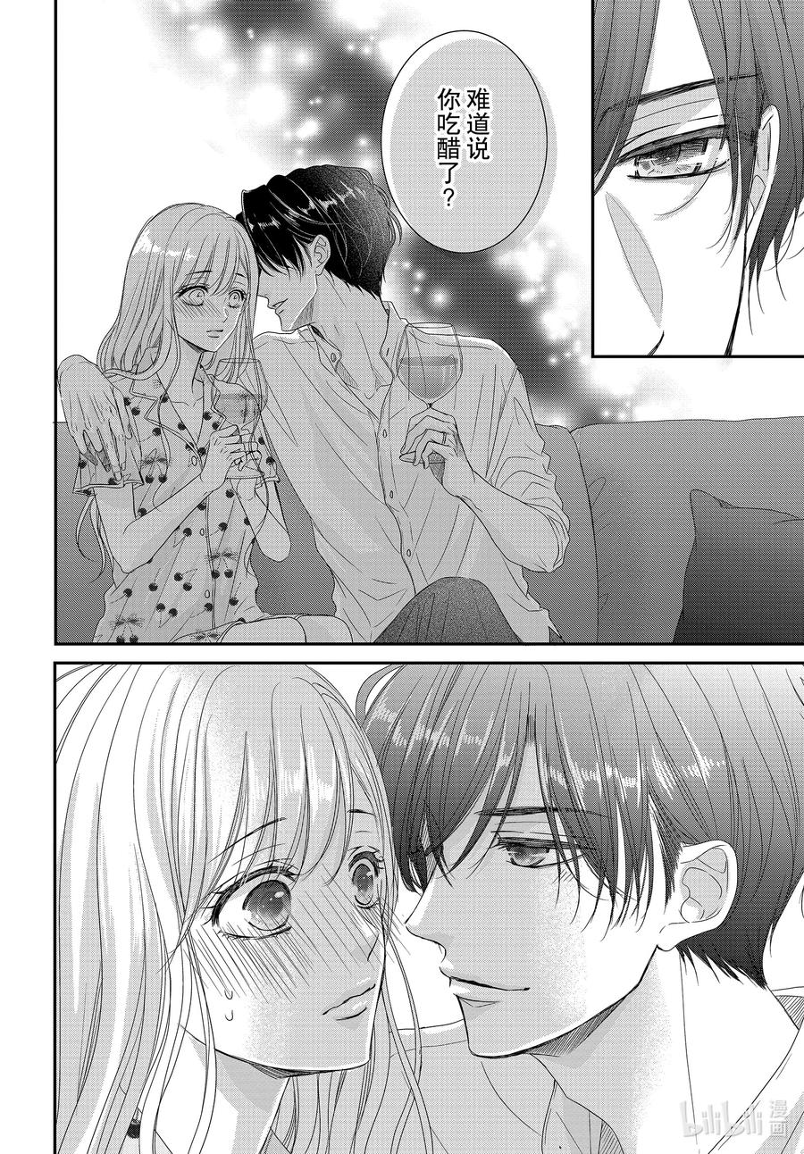 《Coffee & Vanilla 咖啡和香草》96 婴儿和生活 第12页