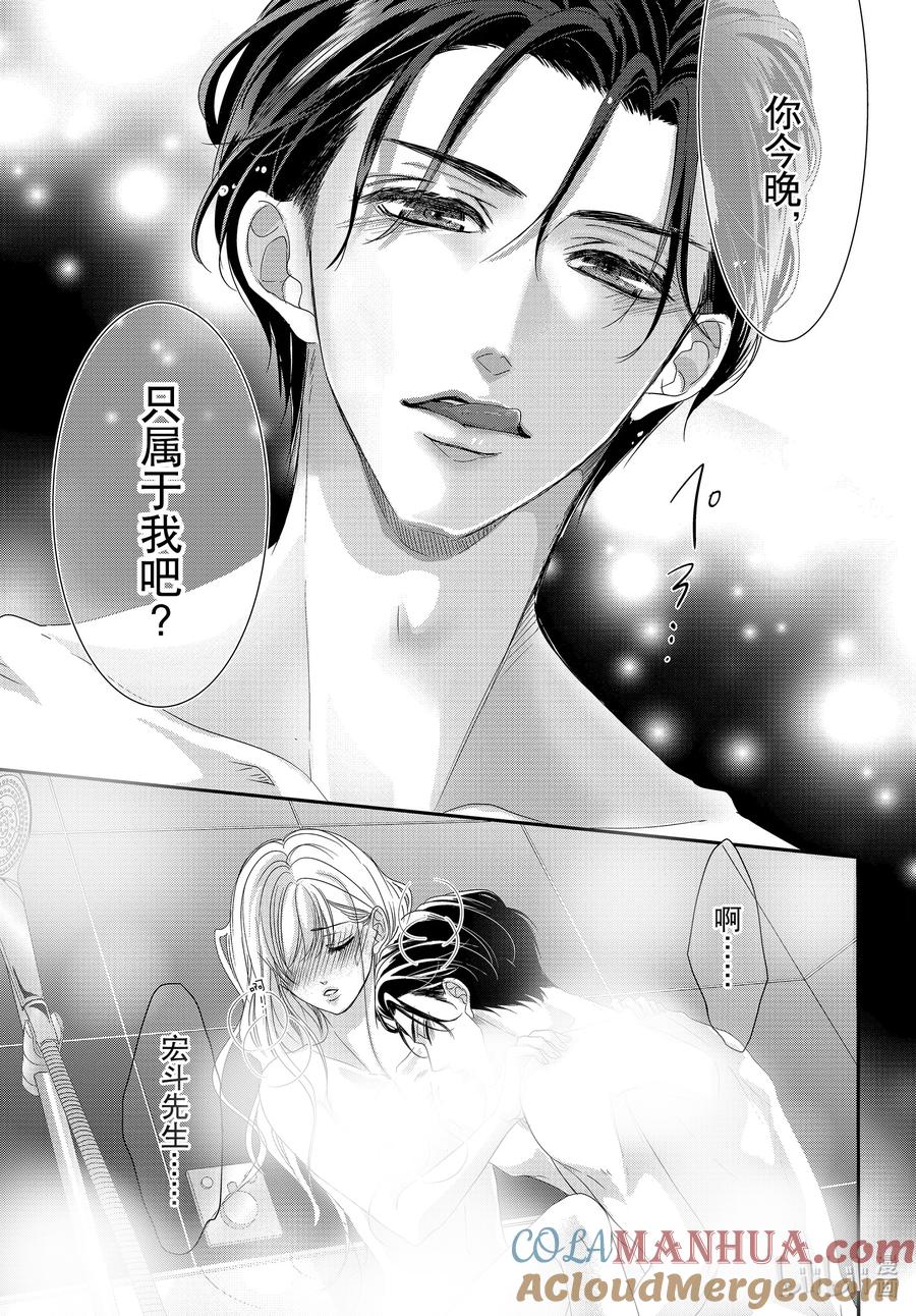 《Coffee & Vanilla 咖啡和香草》96 婴儿和生活 第31页