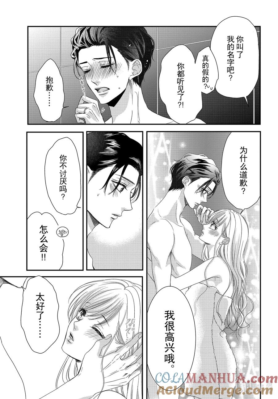 《Coffee & Vanilla 咖啡和香草》96 婴儿和生活 第27页