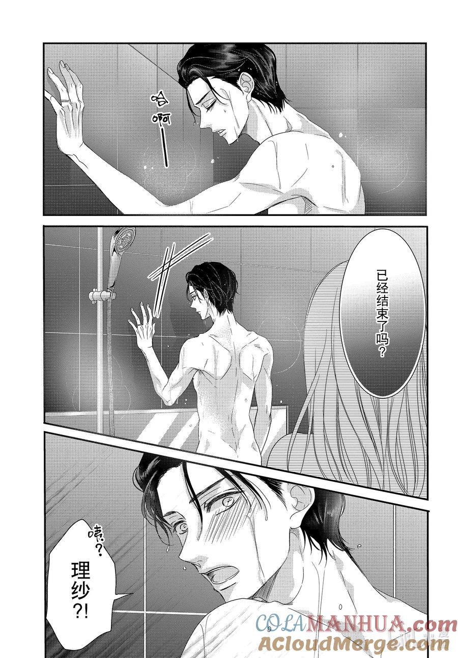 《Coffee & Vanilla 咖啡和香草》96 婴儿和生活 第25页