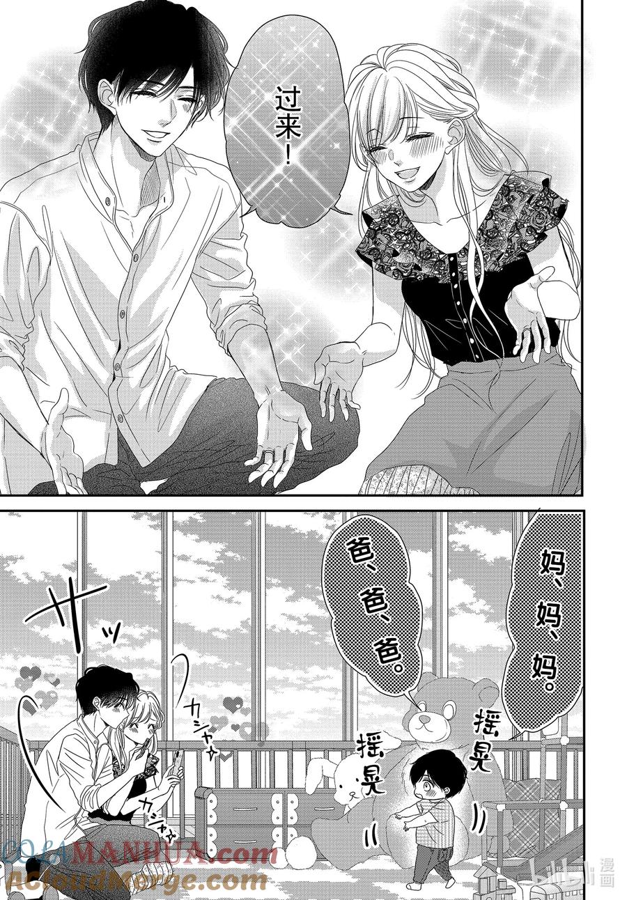 《Coffee & Vanilla 咖啡和香草》96 婴儿和生活 第3页