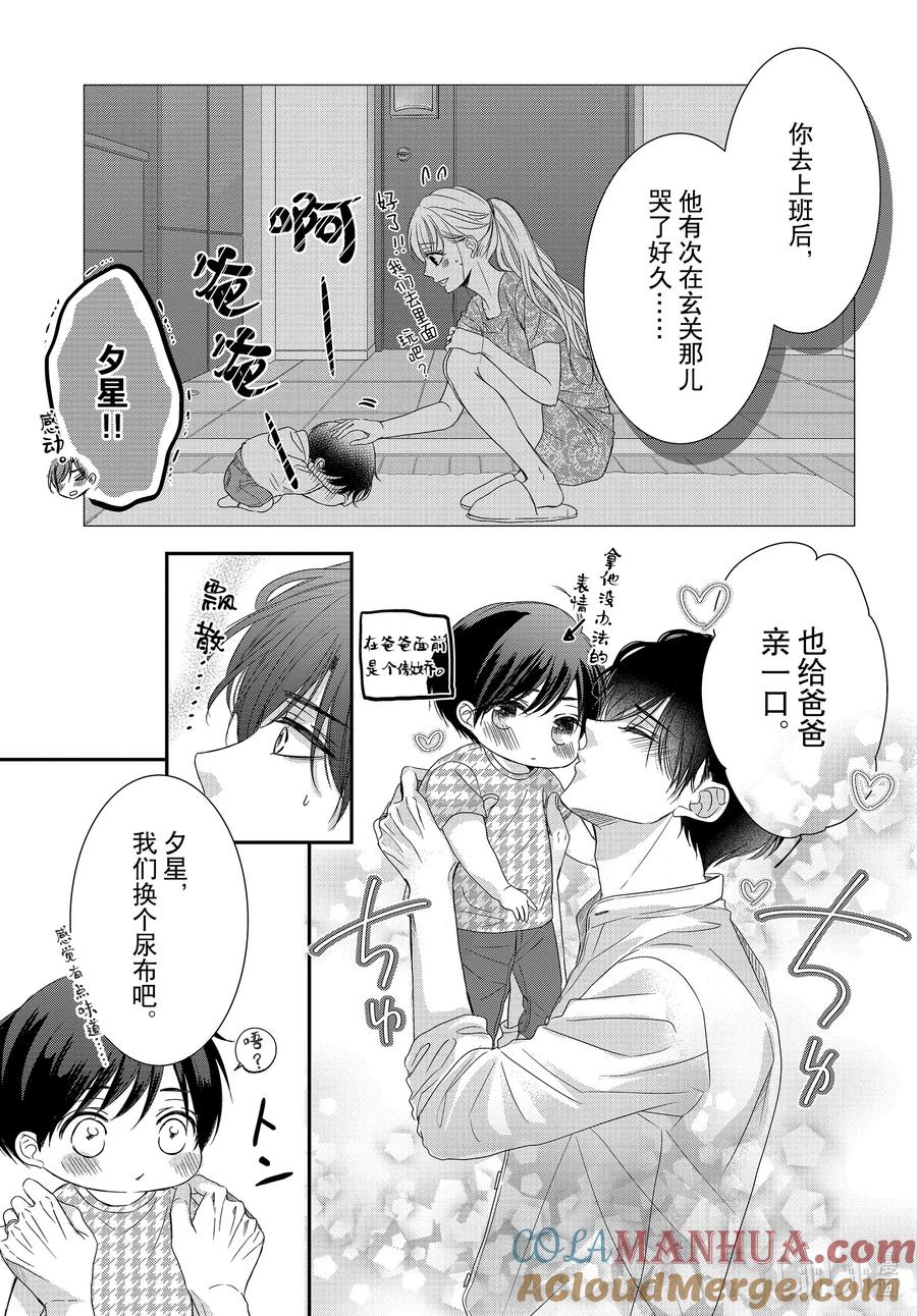 《Coffee & Vanilla 咖啡和香草》96 婴儿和生活 第5页