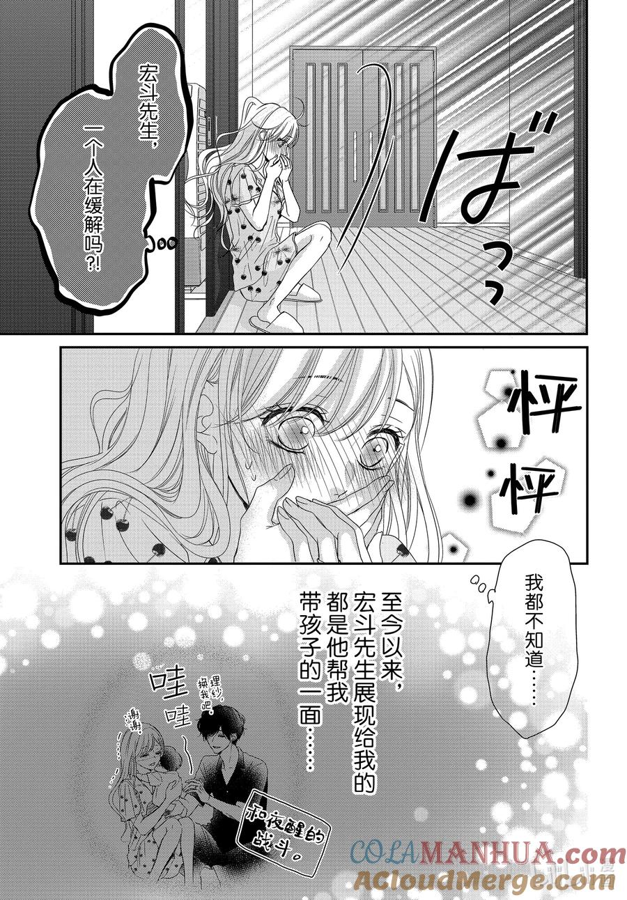 《Coffee & Vanilla 咖啡和香草》96 婴儿和生活 第23页