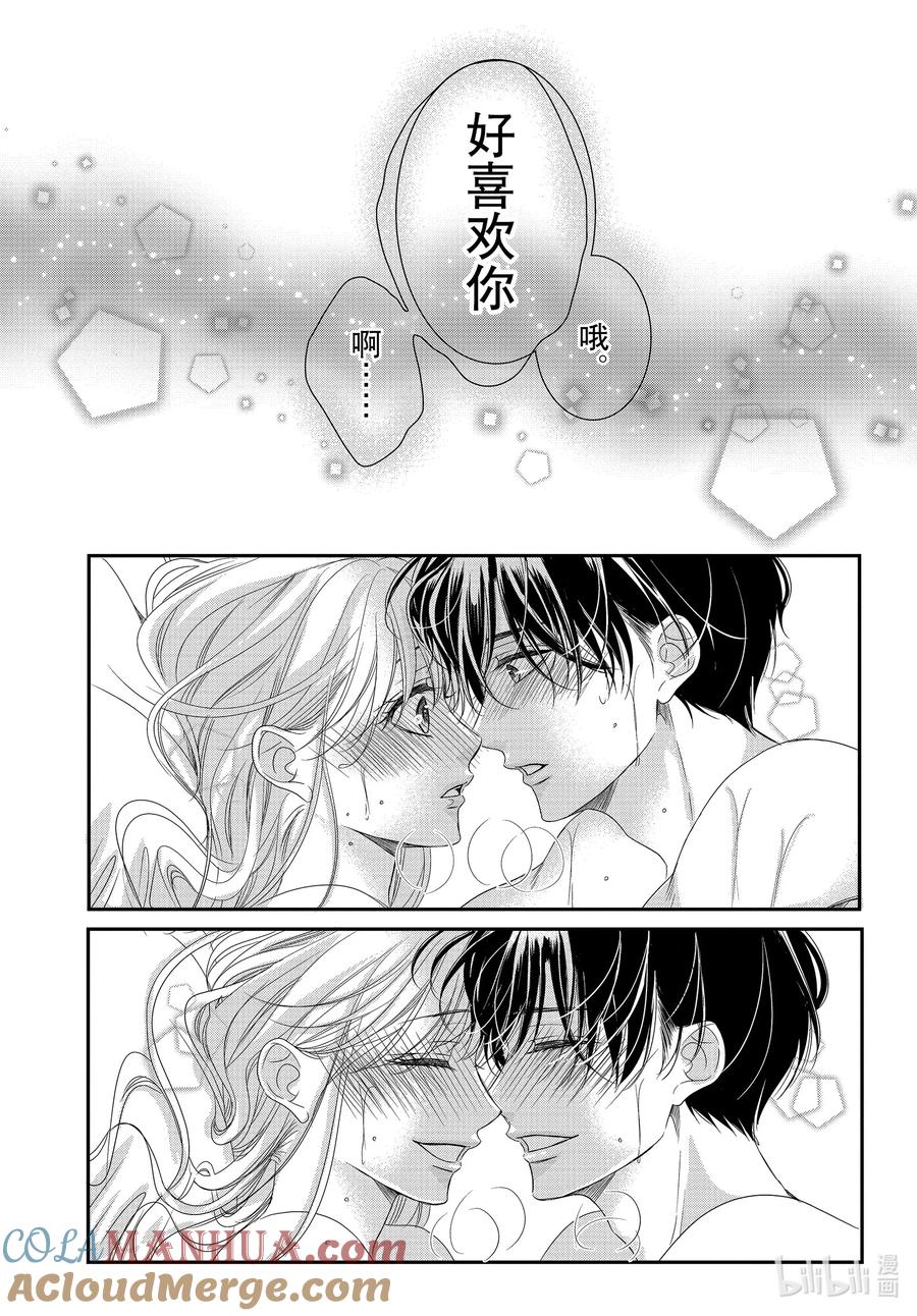 《Coffee & Vanilla 咖啡和香草》98 纪念日和红酒 第31页