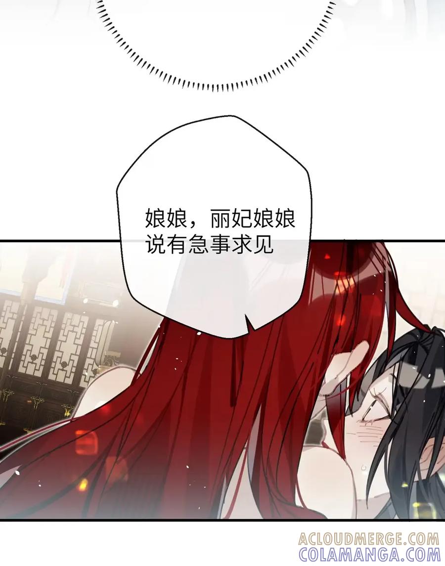 缠枝 11 嫂嫂，你也不想天下大乱吧？（抽签绘啦） 第41页