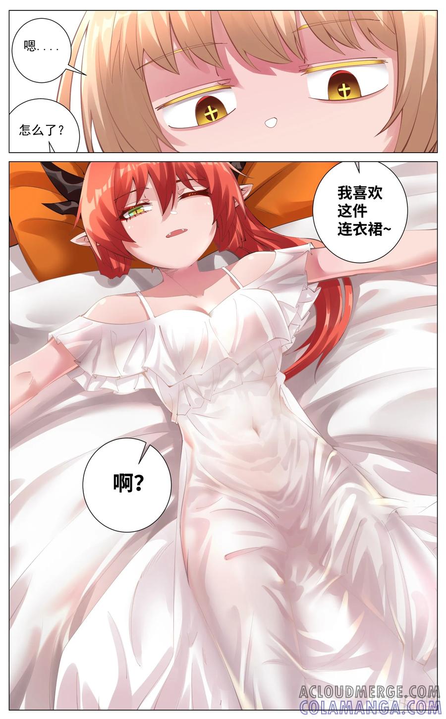 《奇幻世界过客》番外篇 第一次进异世界城镇 第2页