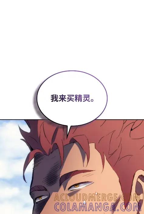 《拳王转世》12 艾尔本海姆 第29页
