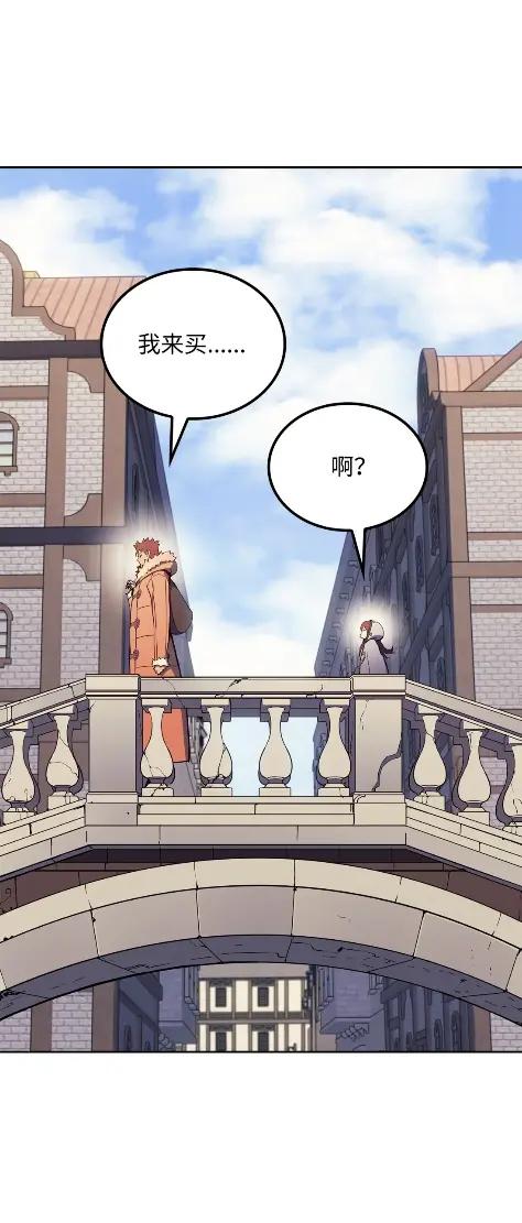 《拳王转世》12 艾尔本海姆 第28页