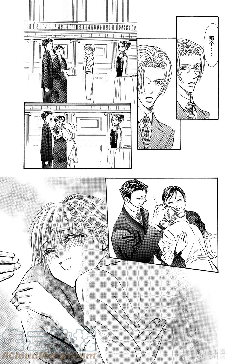 SKIP·BEAT！ (华丽的挑战) 120 LUCKY NUMBER _25_ 第23页