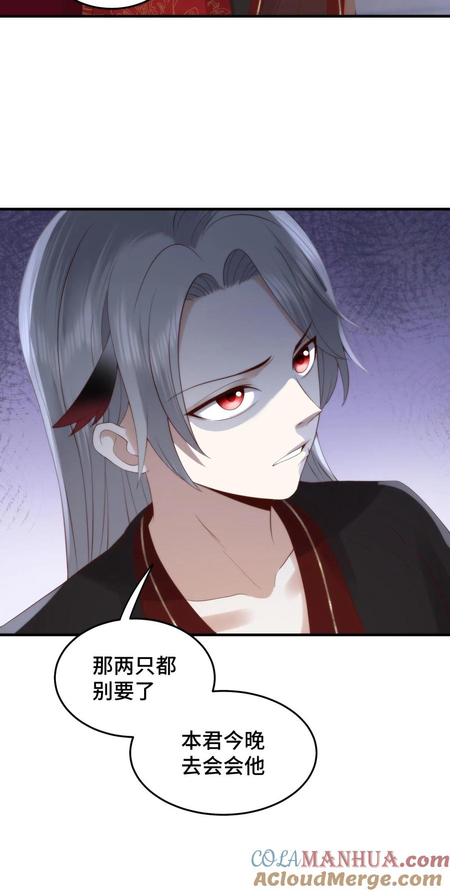 祖宗嫁到：病娇魔帝滚下榻 - 第122话 石甲兽身上的七星刀碎片 - 第29张图