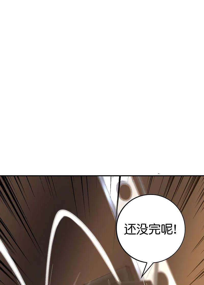 最强仙界朋友圈 第123话 请问你会跳广场舞吗？ 第29页