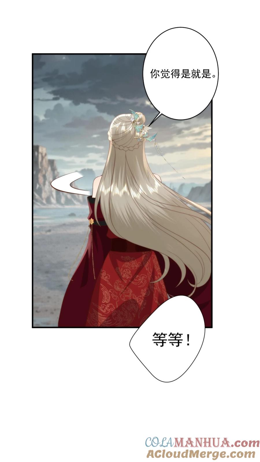 祖宗嫁到：病娇魔帝滚下榻 - 第126话 圣厨一族的由来 - 第3张图