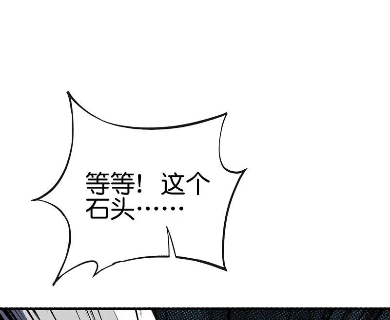 最强仙界朋友圈 第123话 请问你会跳广场舞吗？ 第26页