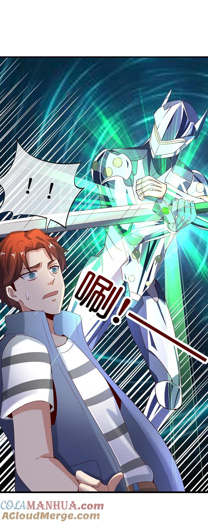 最强仙界朋友圈 第123话 请问你会跳广场舞吗？ 第28页