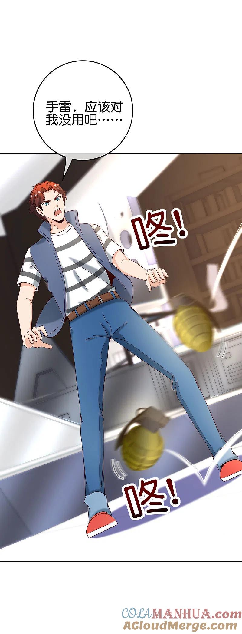 最强仙界朋友圈 第123话 请问你会跳广场舞吗？ 第31页