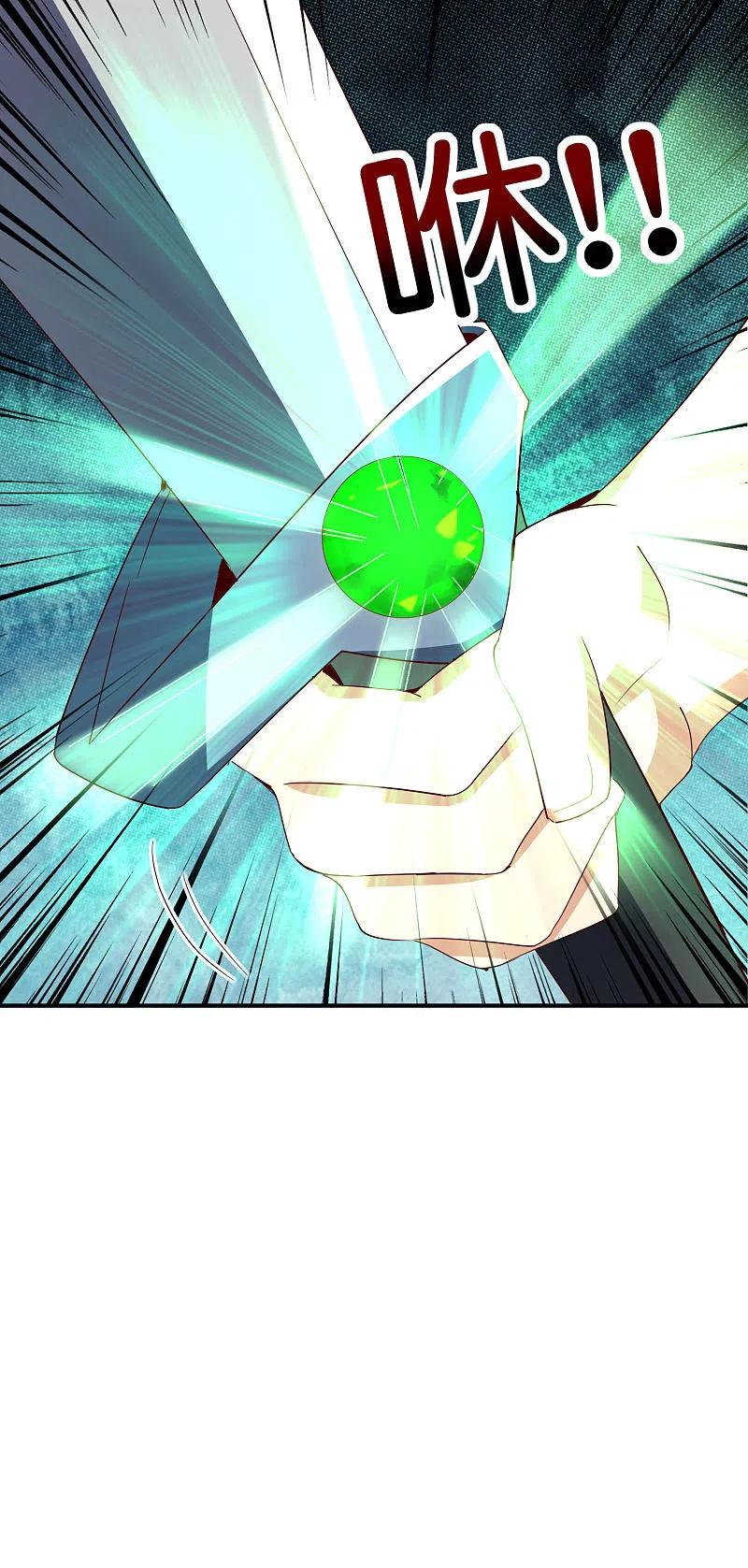 最强仙界朋友圈 第123话 请问你会跳广场舞吗？ 第27页