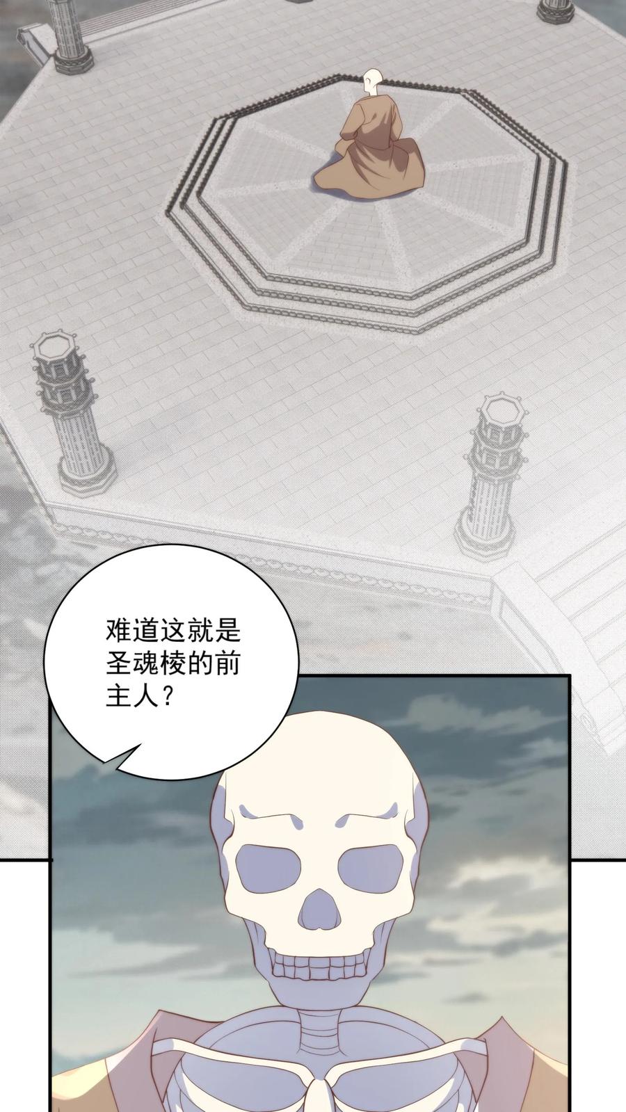 祖宗嫁到：病娇魔帝滚下榻 - 第126话 圣厨一族的由来 - 第8张图