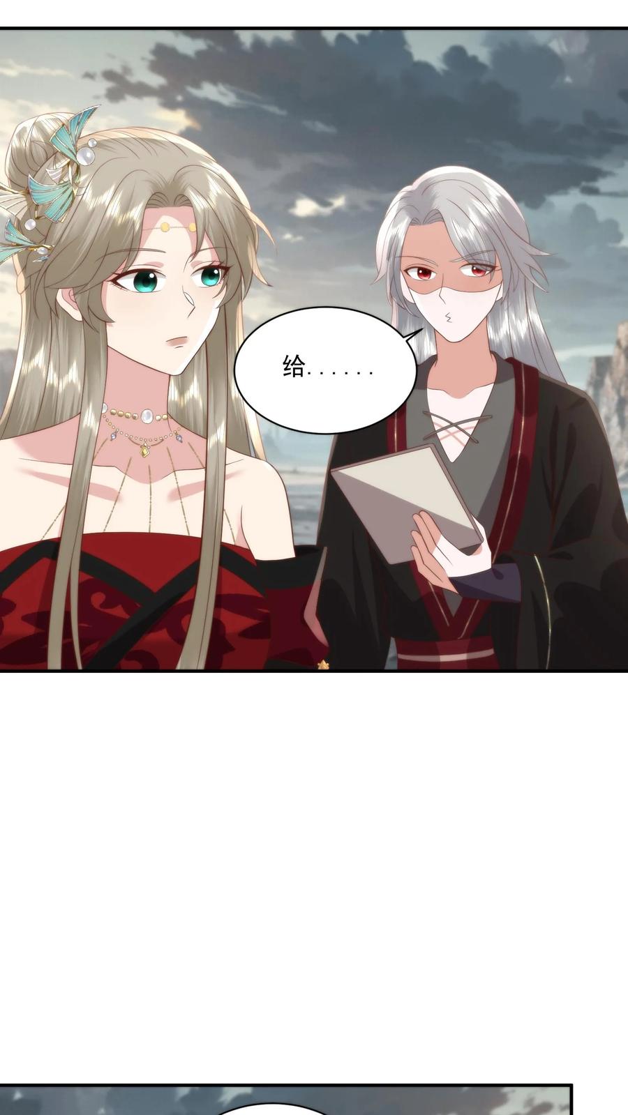 祖宗嫁到：病娇魔帝滚下榻 - 第126话 圣厨一族的由来 - 第4张图