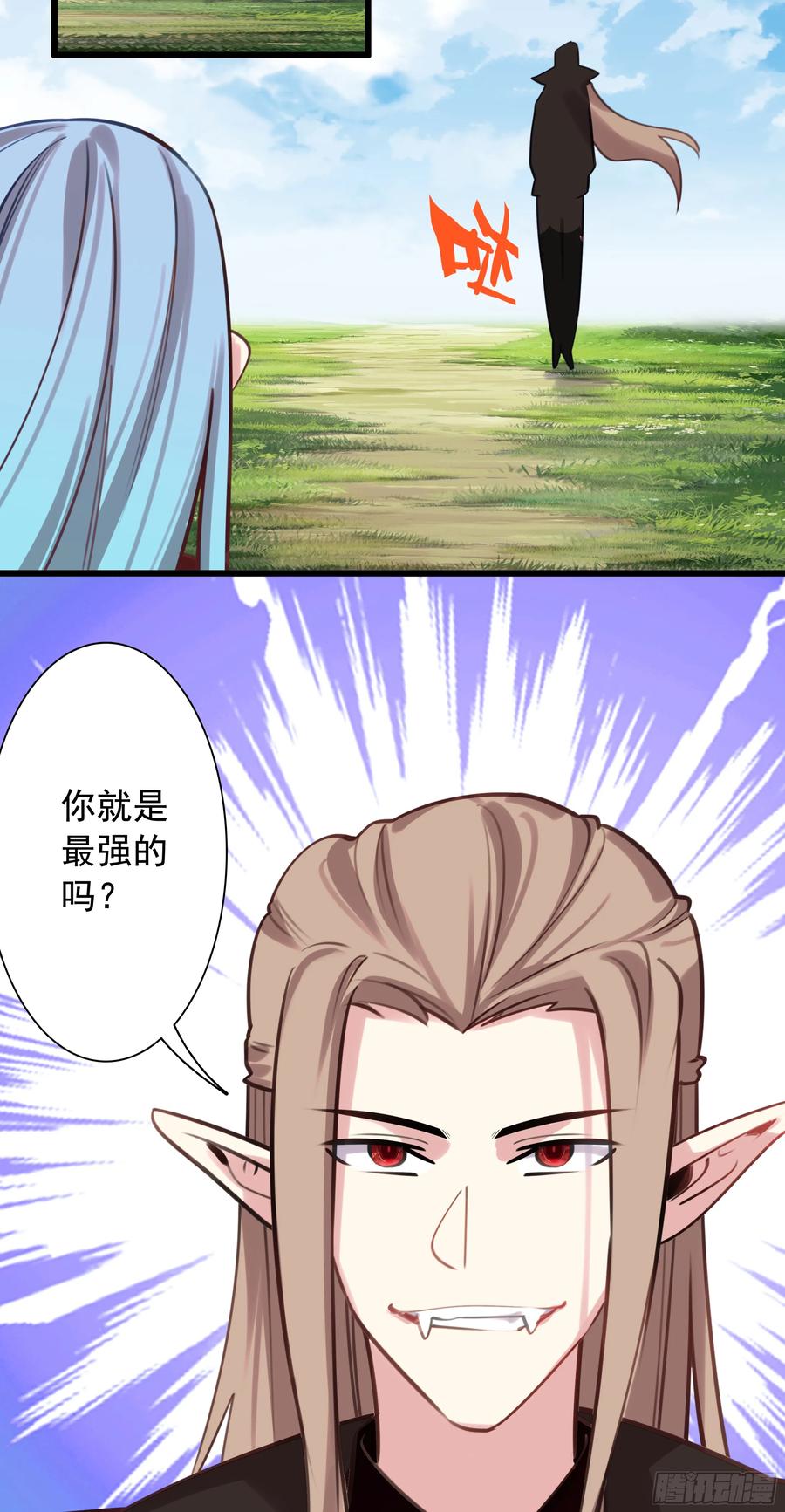 《生肖守护神》117 生肖战士对黑暗三王 第24页