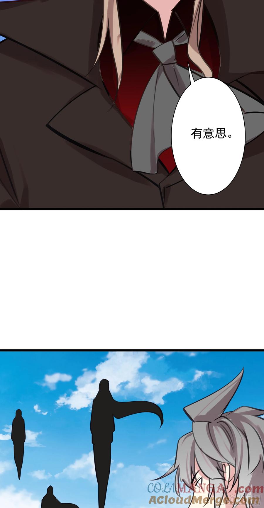 《生肖守护神》117 生肖战士对黑暗三王 第25页