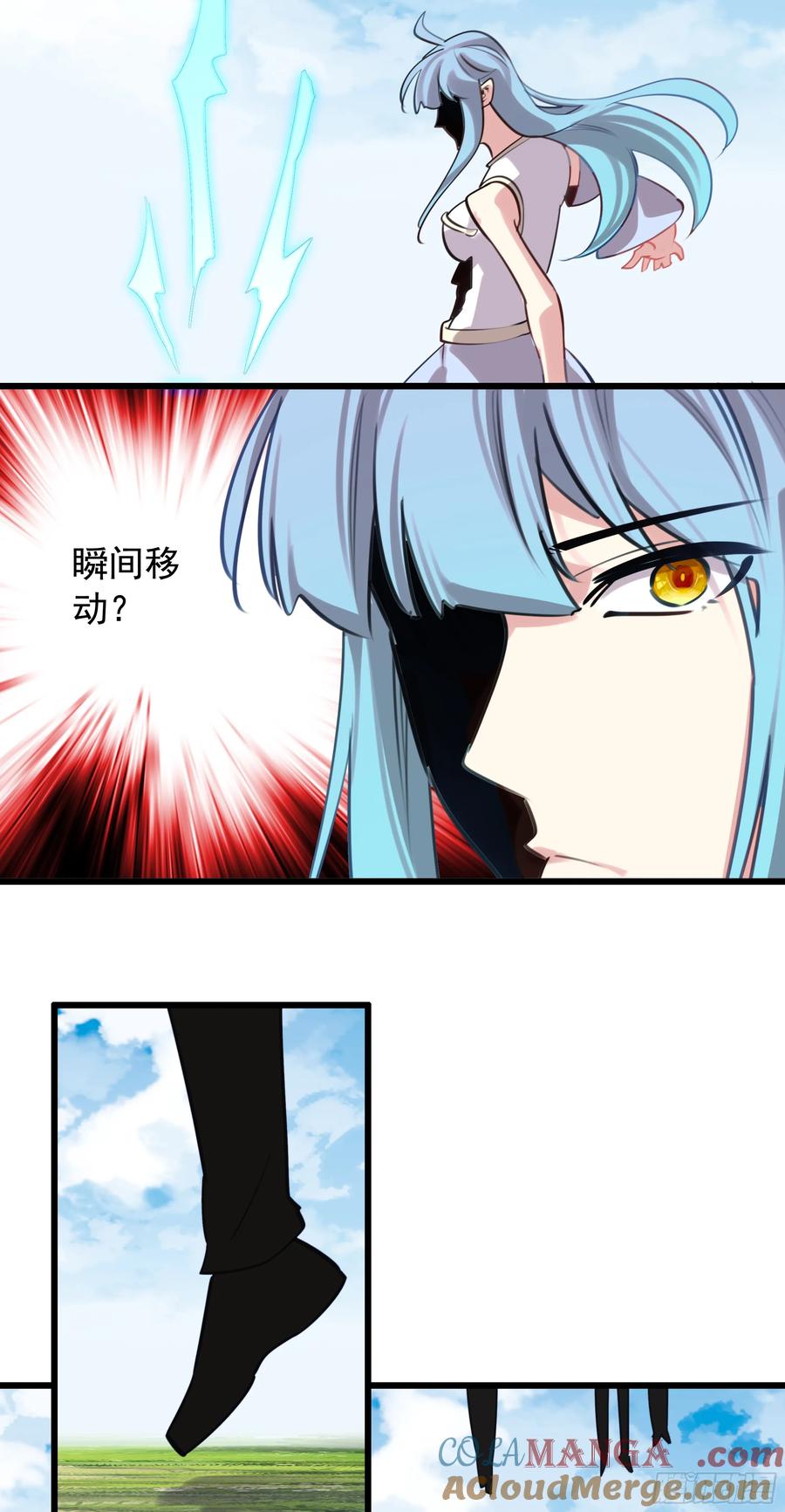 《生肖守护神》117 生肖战士对黑暗三王 第23页