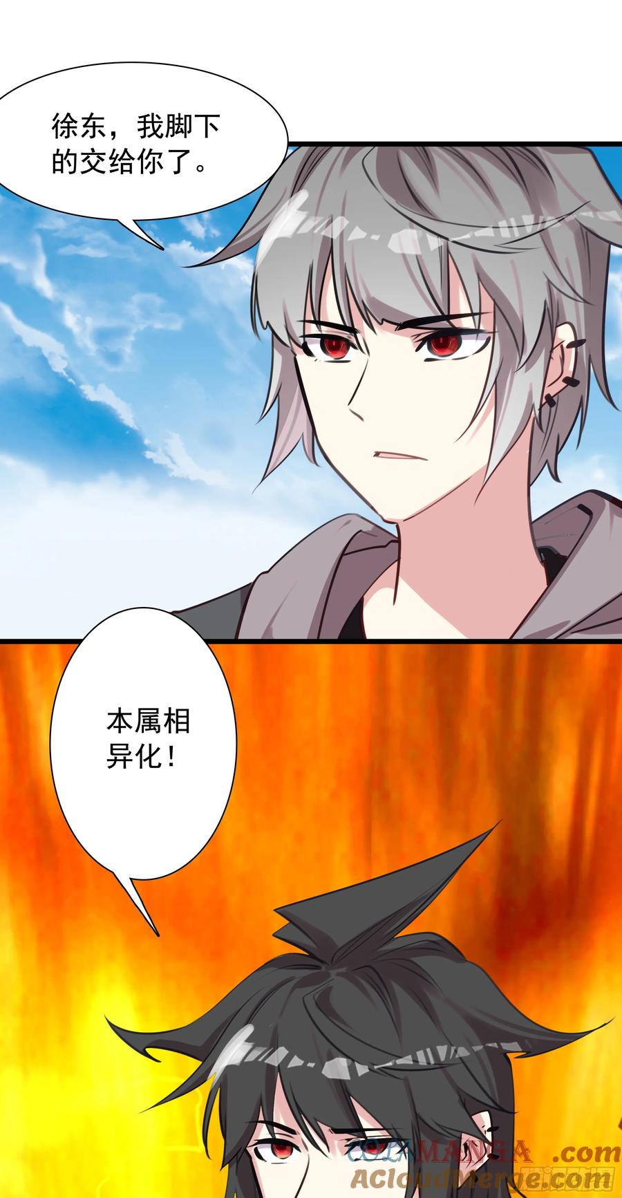 《生肖守护神》117 生肖战士对黑暗三王 第27页