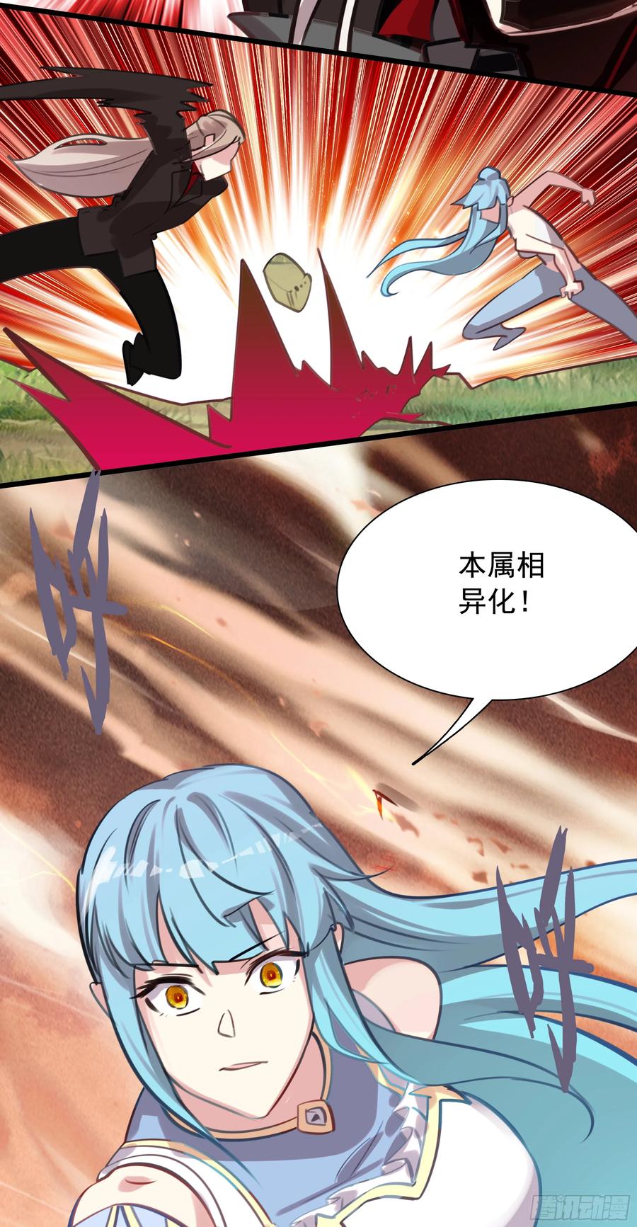 《生肖守护神》117 生肖战士对黑暗三王 第18页