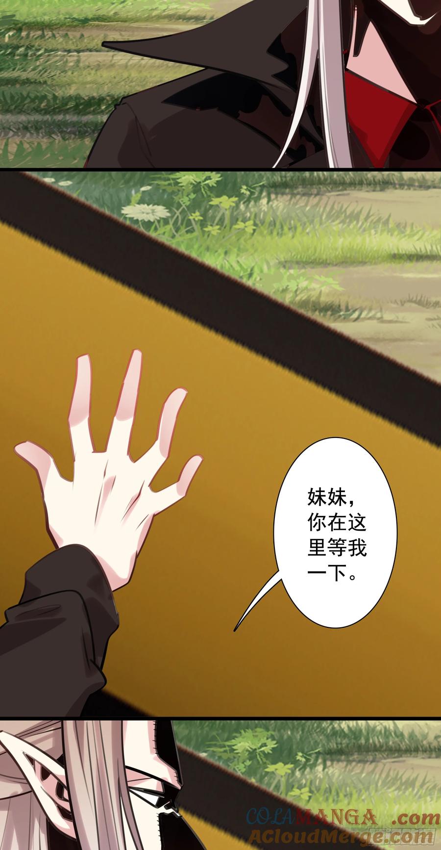 《生肖守护神》117 生肖战士对黑暗三王 第15页