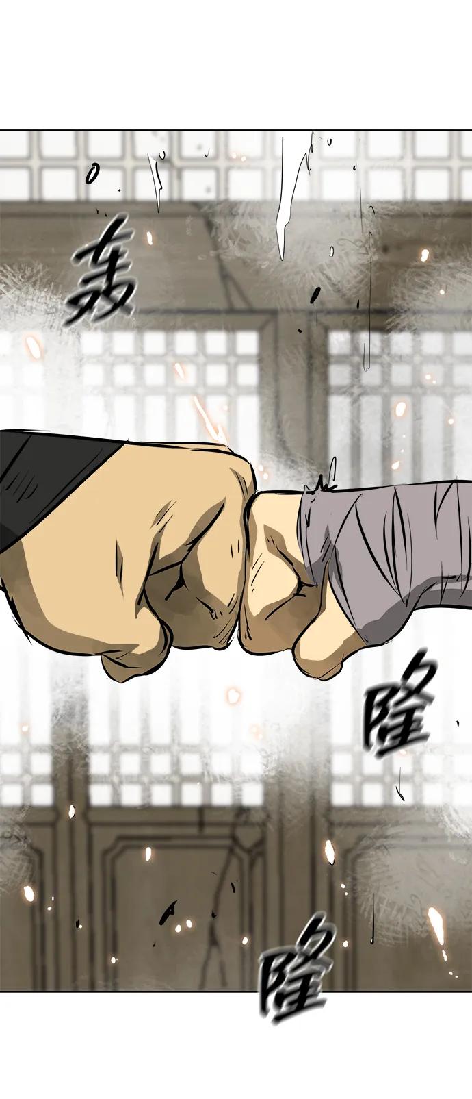 《无限升级in武林》[第129话] 那个家伙 第106页