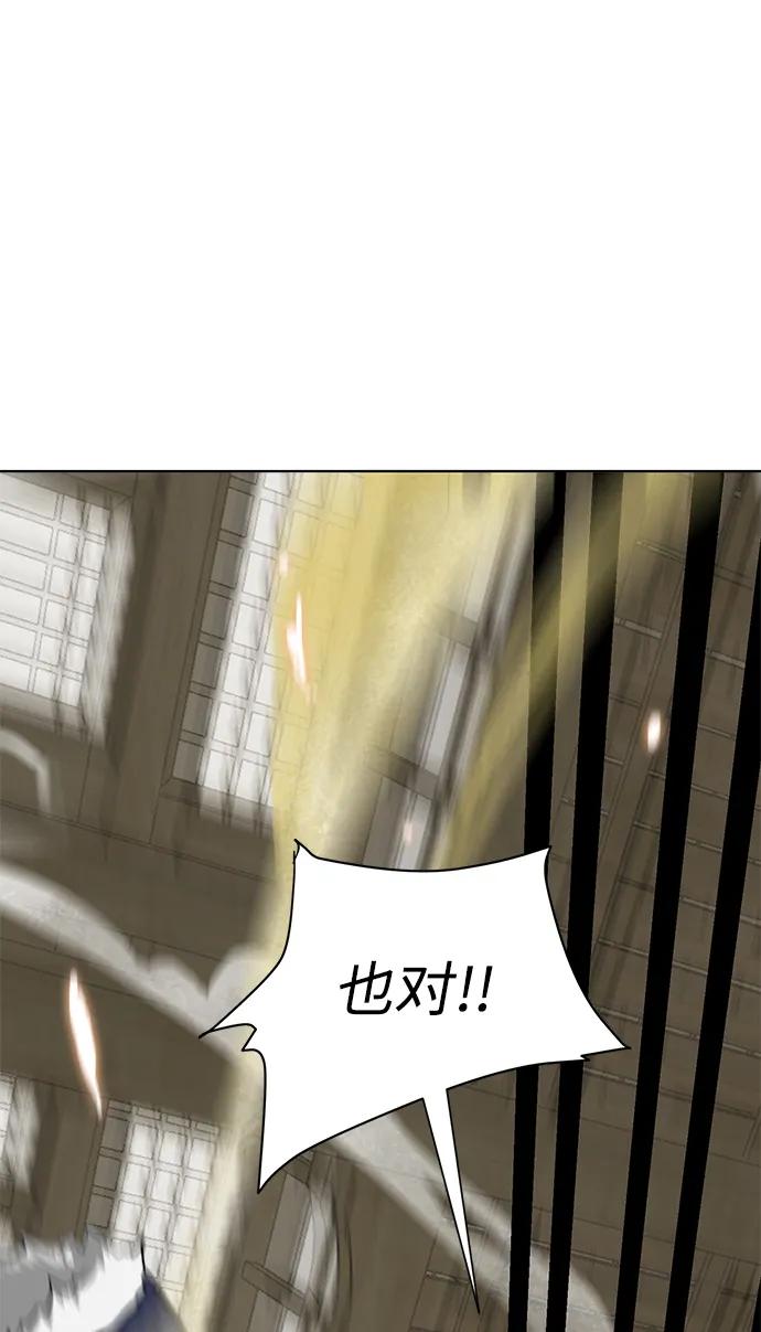 《无限升级in武林》[第129话] 那个家伙 第103页