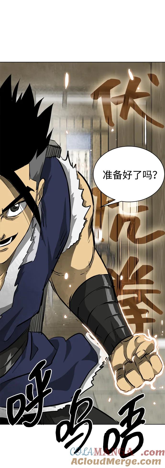 《无限升级in武林》[第129话] 那个家伙 第101页