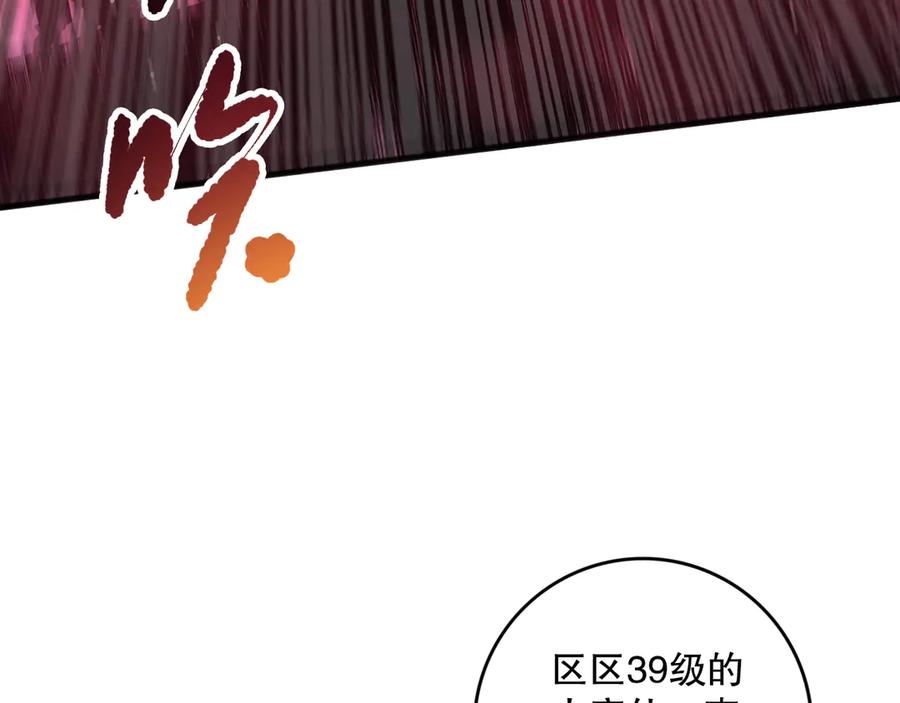 死灵法师！我即是天灾 第155话 白神震惊 第147页