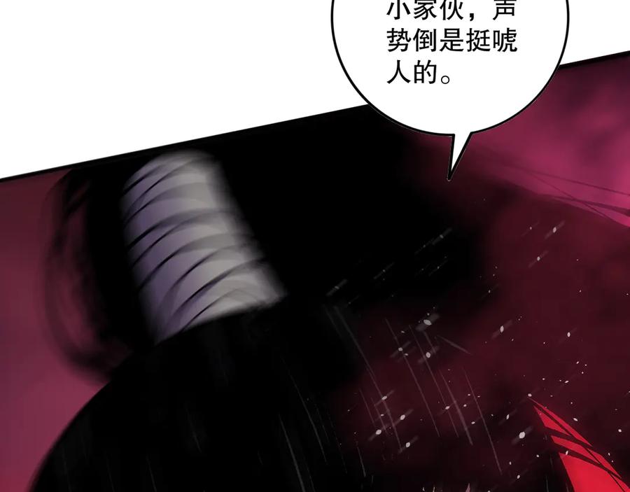 死灵法师！我即是天灾 第155话 白神震惊 第148页
