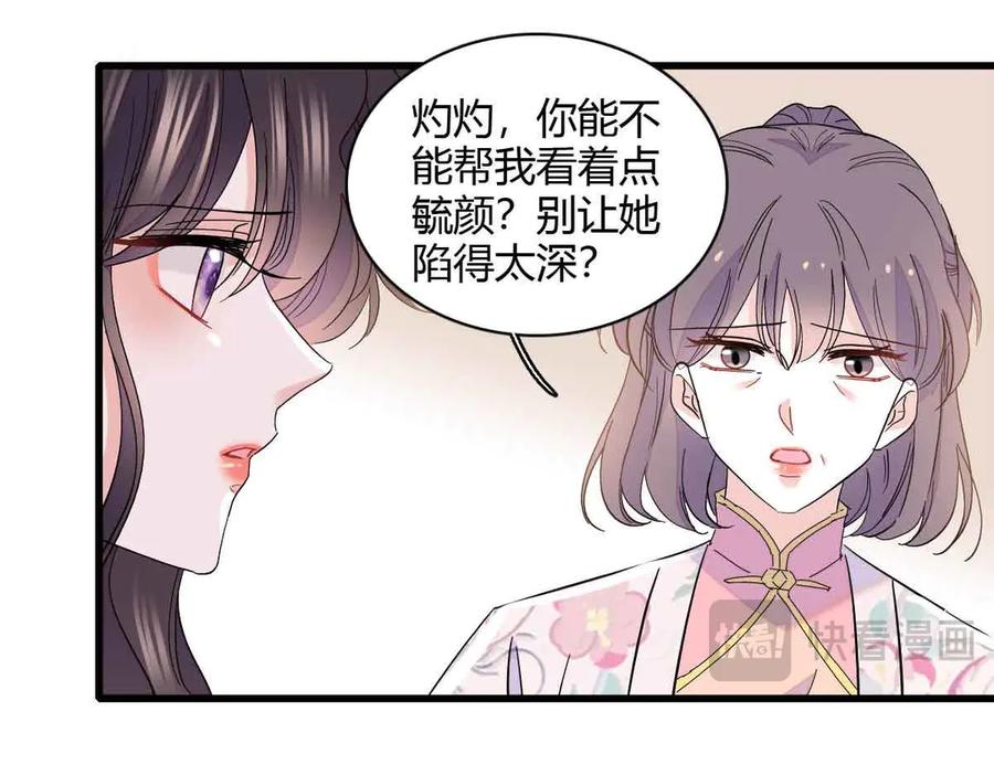《全能千金燃翻天》156 怎么会有这么蠢的人 第48页
