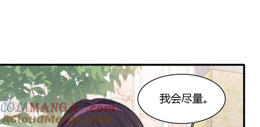 《全能千金燃翻天》156 怎么会有这么蠢的人 第49页