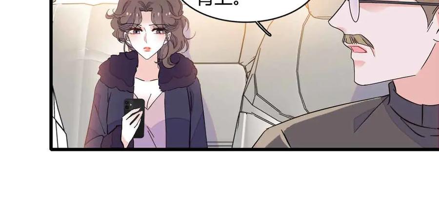 《全能千金燃翻天》156 怎么会有这么蠢的人 第53页