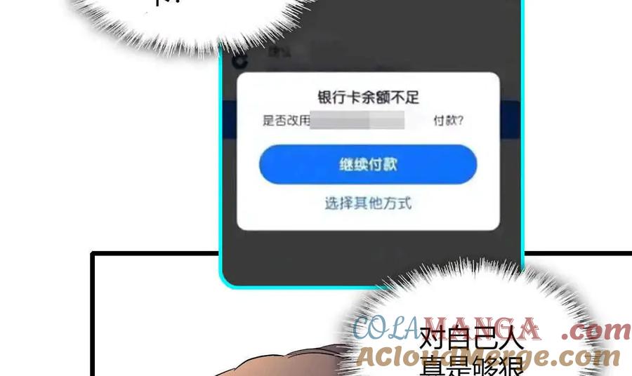 《全能千金燃翻天》156 怎么会有这么蠢的人 第55页