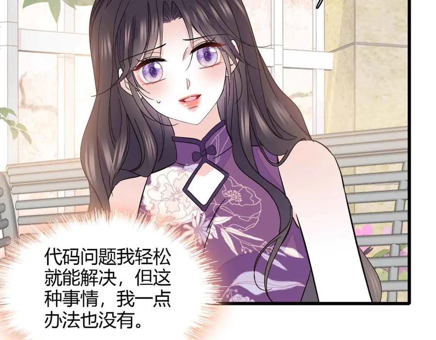 《全能千金燃翻天》156 怎么会有这么蠢的人 第50页