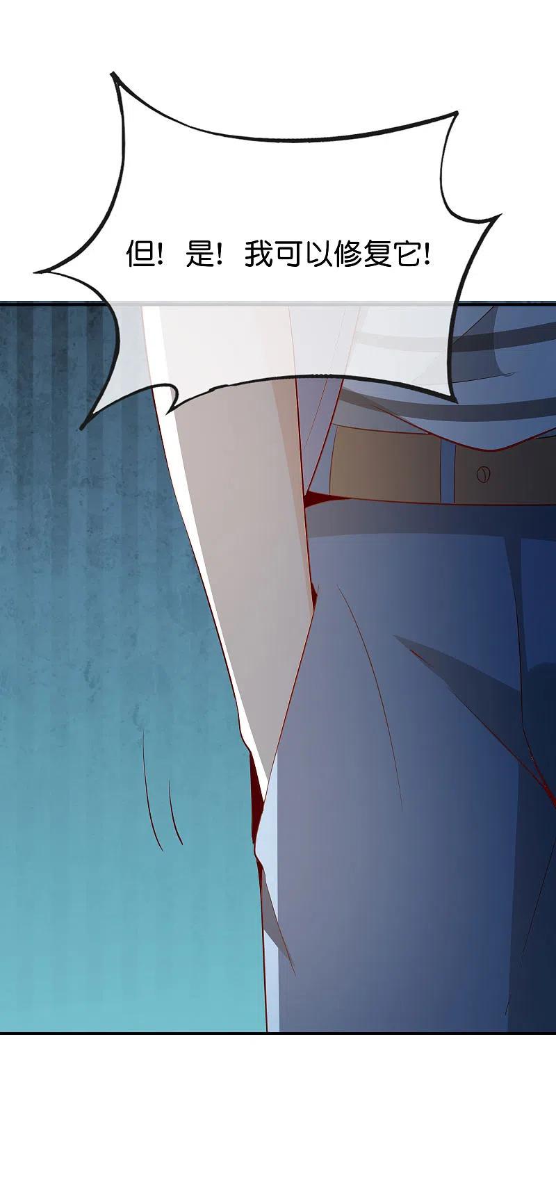 最强仙界朋友圈 第155话 虫界蛊王？！ 第20页